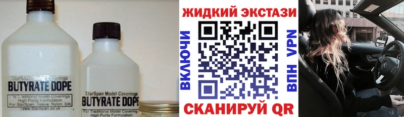 БУТИРАТ GHB  продажа наркотиков  Алушта 