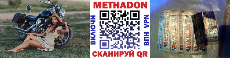 купить наркотики цена  Алушта  МЕТАДОН мёд 